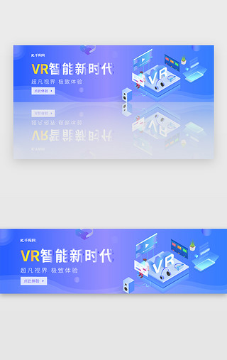 智能化商品UI设计素材_蓝色渐变2.5D科技vr智能banner