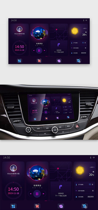 只能汽车UI设计素材_深紫色简约扁平化图标汽车电子屏幕界面