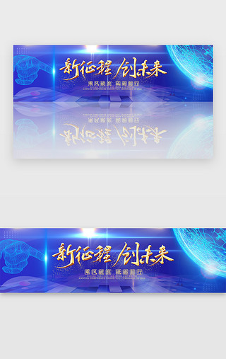 总结UI设计素材_蓝色科技年会年度大会总结banner