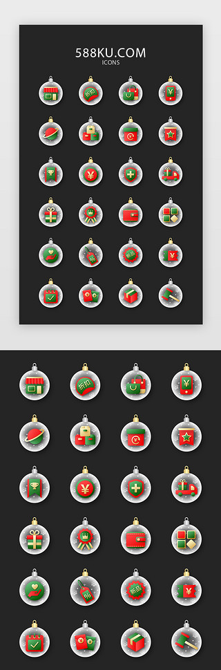 透明图标UI设计素材_多色渐变圣诞透明装饰球电商图标icon