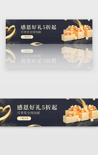 黑色感恩节购物促销优惠活动宣传banner