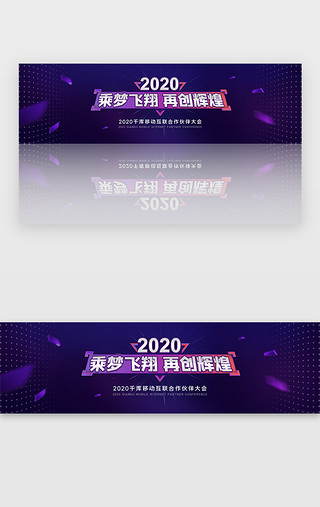 指示牌年会UI设计素材_蓝色未来科技年会banner