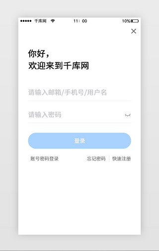 gif羽毛UI设计素材_蓝色理财金融app登陆注册输入动效