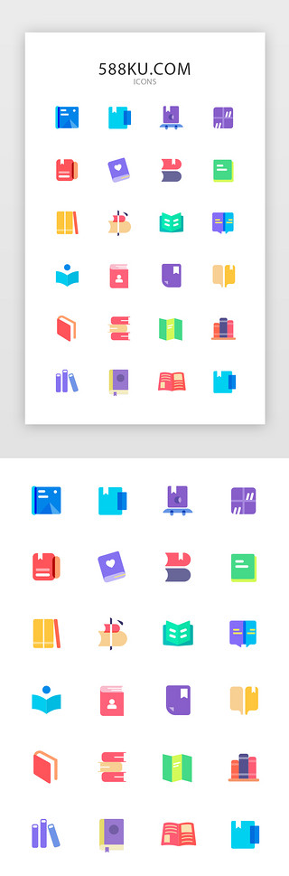 去学校UI设计素材_彩色面型书类icon