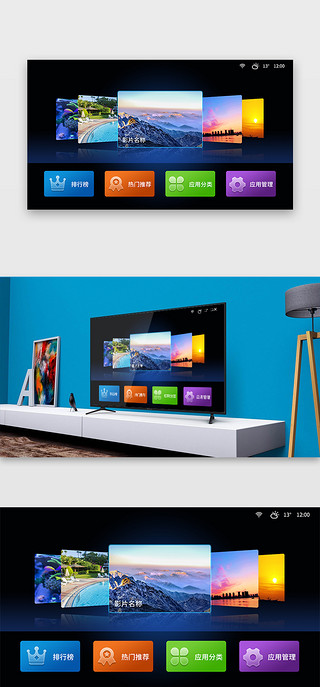 电视剧按钮UI设计素材_深蓝色简约大气智能电视影视列表界面