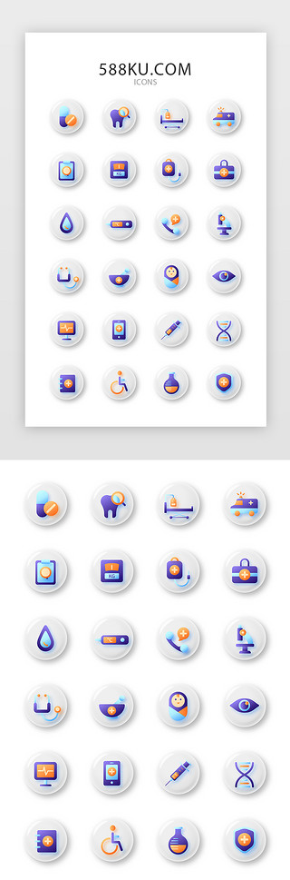 圆形栅栏UI设计素材_多色渐变圆形药丸医疗图标icon