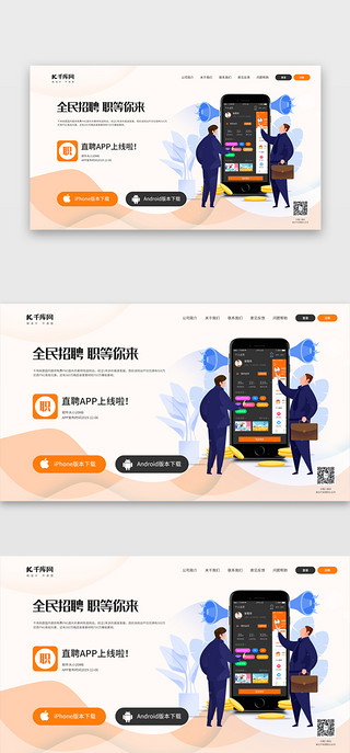 下载安卓UI设计素材_橙色系官网软件app下载网页