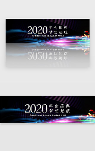 科技线条UI设计素材_蓝色科技年会智能炫酷banner