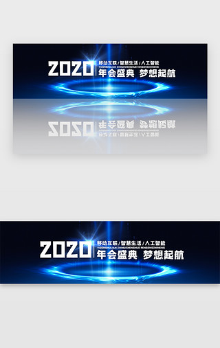 蓝色科技年会智能炫酷banner