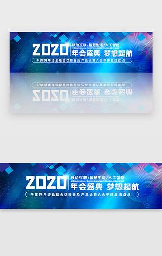 年终盛典字UI设计素材_蓝色科技商务年会盛典炫酷banner