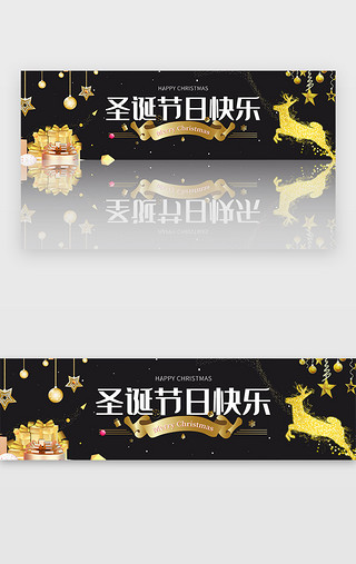 banner圣诞UI设计素材_黑色圣诞节日宣传banner