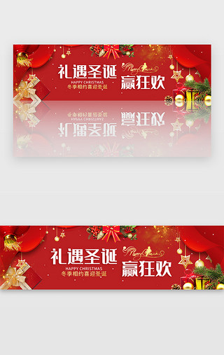 红色圣诞节喜庆促销活动banner