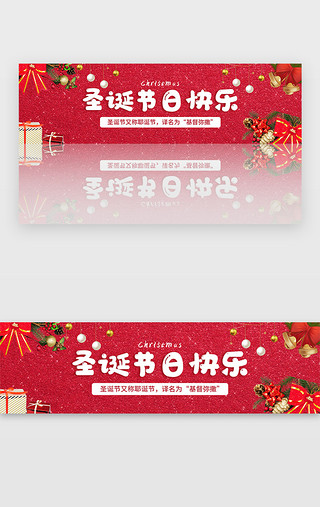 圣诞UI设计素材_红色圣诞节日banner