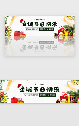 绿色小清新圣诞节促销打折banner