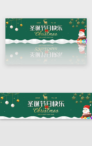 冬天出游UI设计素材_绿色圣诞节日冬天宣传banner