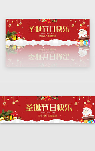 圣诞节饰品UI设计素材_红色圣诞节日礼物宣传banner