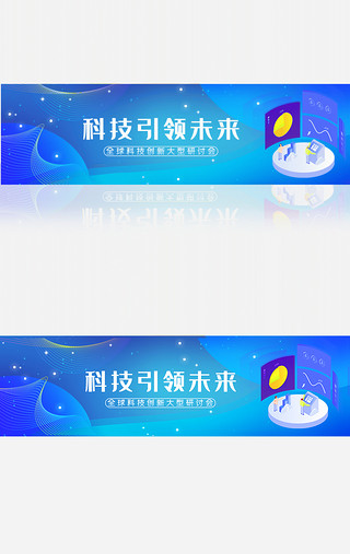 引领时尚UI设计素材_蓝色渐变科技引领未来banner动效