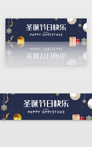 蓝色圣诞节日宣传banner