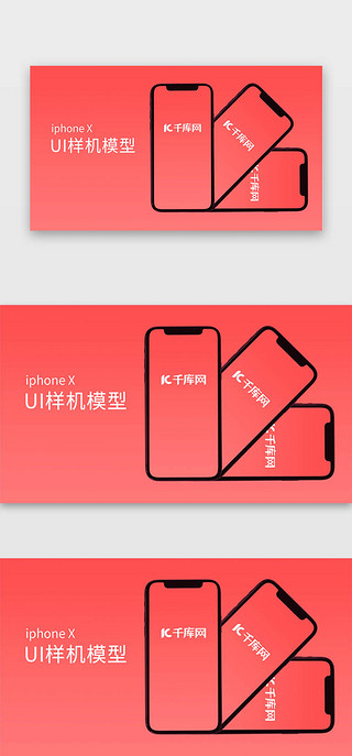 ui苹果样机UI设计素材_苹果手机iPhoneX样机UI模型