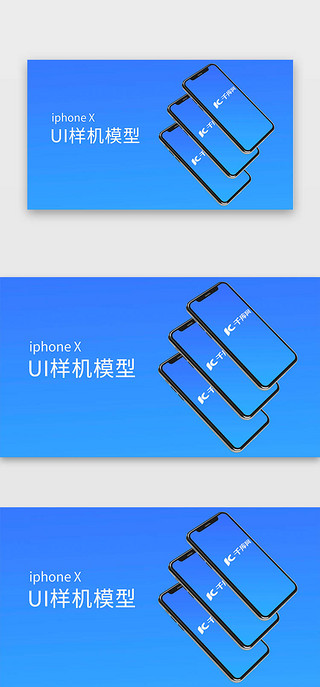 样机uiUI设计素材_苹果手机iPhoneX样机UI模型