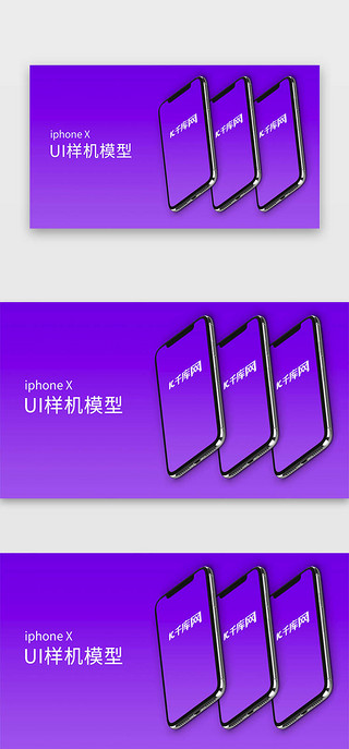 冰激凌房车模型UI设计素材_苹果手机iPhoneX样机UI模型