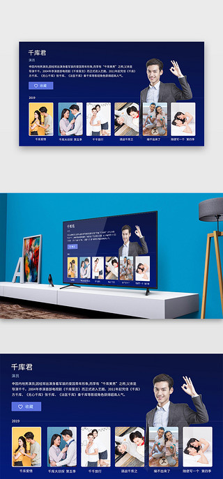 电视界面uiUI设计素材_深蓝色简约大气智能电视页面