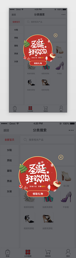 狂欢圣诞节UI设计素材_红色手绘圣诞节节日活动app弹窗