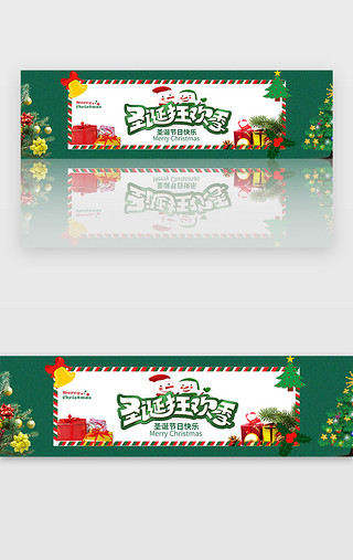 banner圣诞UI设计素材_绿色圣诞节日礼物宣传banner