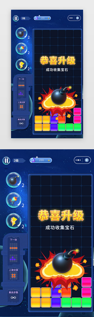 宇宙星空月亮UI设计素材_蓝色宇宙消消乐游戏小程序app详情页