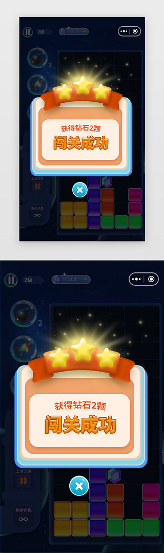 宇宙浩瀚UI设计素材_蓝色宇宙消消乐游戏小程序app详情页