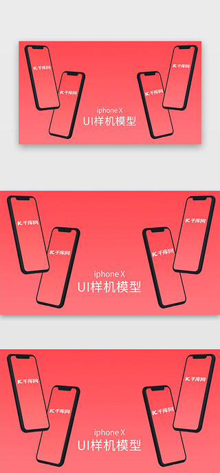 ai大模型UI设计素材_苹果手机iPhoneX样机UI模型