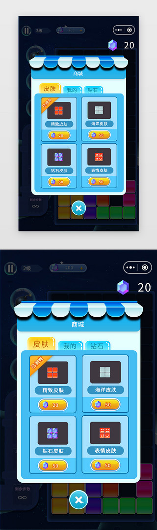 小程序商城uiUI设计素材_蓝色宇宙消消乐游戏小程序app详情页