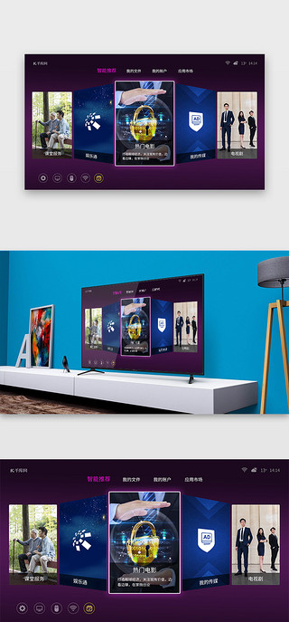 电视机广告UI设计素材_深蓝色渐变简约大气智能电视体感游戏界面