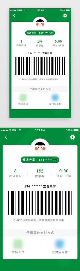 鲜果UI设计素材_绿色简约水果美食订餐支付app详情页