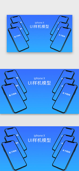 样机uiUI设计素材_苹果手机iPhoneX样机UI模型