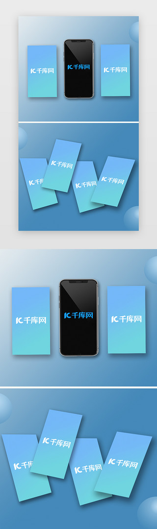手机app展示UI设计素材_蓝色科技感手机样机作品展示