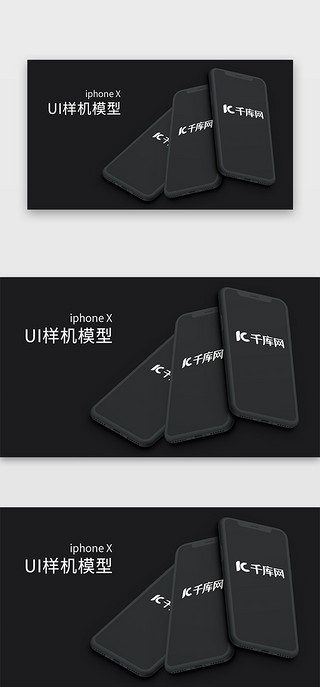 冰激凌房车模型UI设计素材_苹果手机iPhoneX样机UI模型