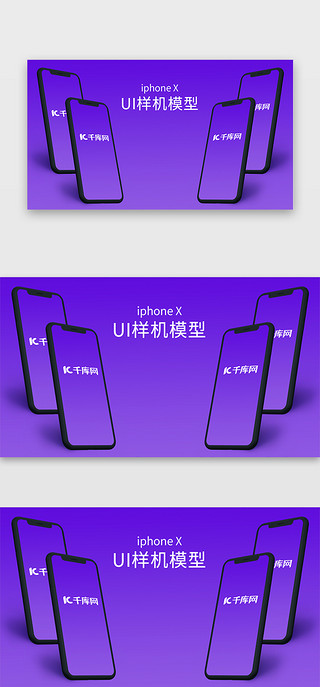 大门模型UI设计素材_苹果手机iPhoneX样机UI模型