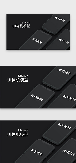 ai大模型UI设计素材_苹果手机iPhoneX样机UI模型