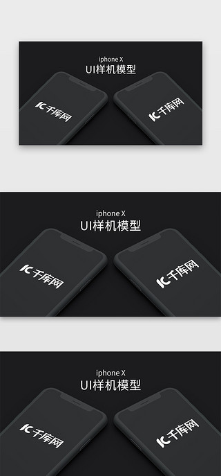 大门模型UI设计素材_苹果手机iPhoneX样机UI模型