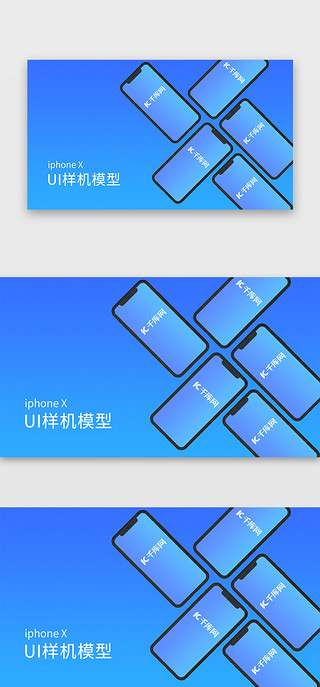 样机uiUI设计素材_苹果手机iPhoneX样机UI模型