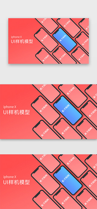 ui样机UI设计素材_苹果手机iPhoneX样机UI模型