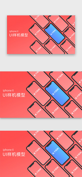 大门模型UI设计素材_苹果手机iPhoneX样机UI模型