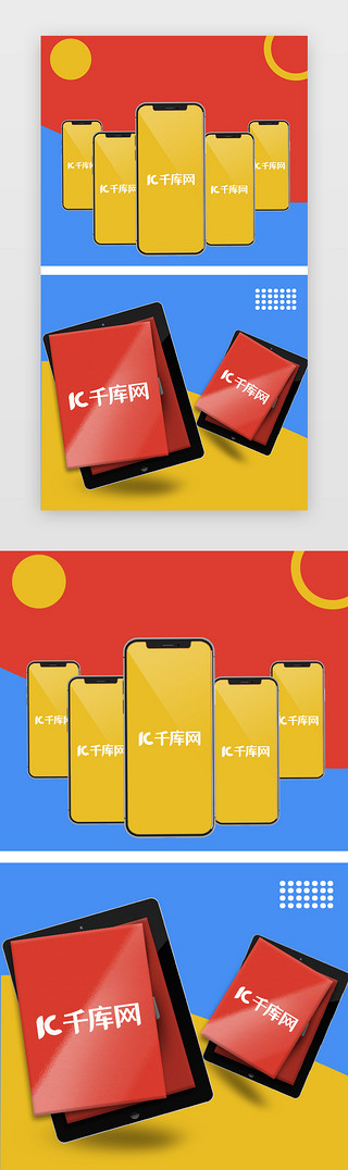 ui展示手机样机UI设计素材_炫彩+简约+手机样机+作品展示