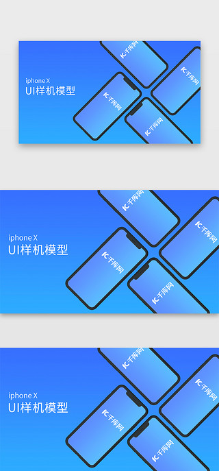 样机uiUI设计素材_苹果手机iPhoneX样机UI模型