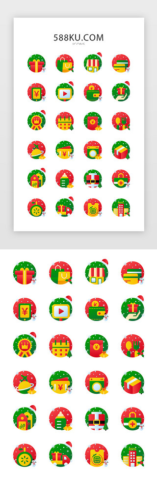 圆形优惠券UI设计素材_多色圆形面型圣诞电商图标icon