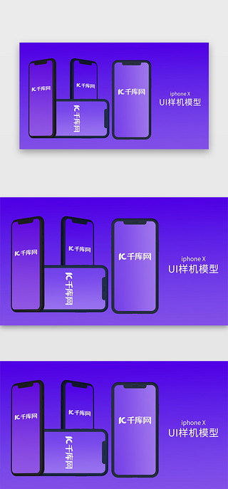 手机样机uiUI设计素材_苹果手机iPhoneX样机UI模型