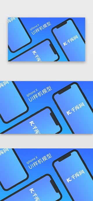 冰激凌房车模型UI设计素材_苹果手机iPhoneX样机UI模型