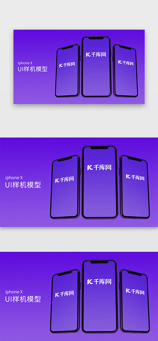 车辆模型UI设计素材_苹果手机iPhoneX样机UI模型