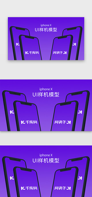 大门模型UI设计素材_苹果手机iPhoneX样机UI模型